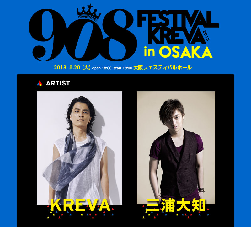 「908 FESTIVAL」in OSAKA