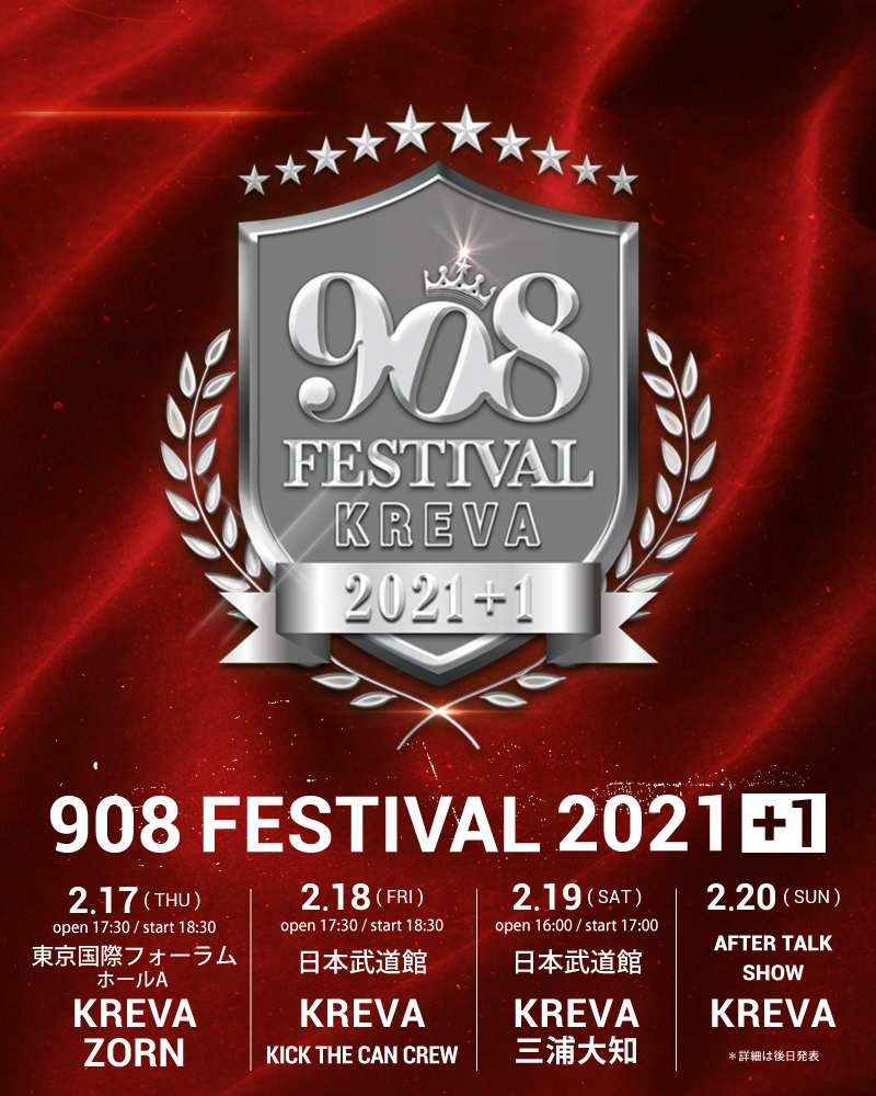 908 FESTIVAL 2021