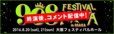 908 FESTIVAL 2016 in OSAKA