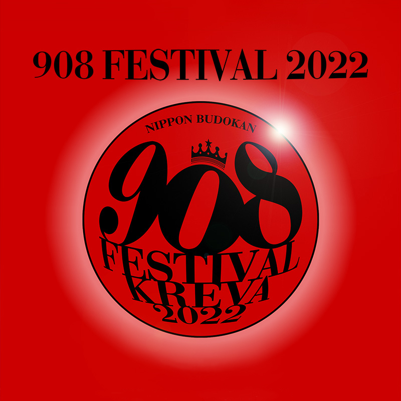     KREVA主催の“音楽の祭り”「908 FESTIVAL 2022」
