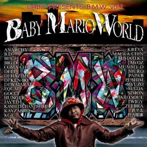 ｢DABO Presents B.M.W. -BABY MARIO WORLD- Vol.1｣