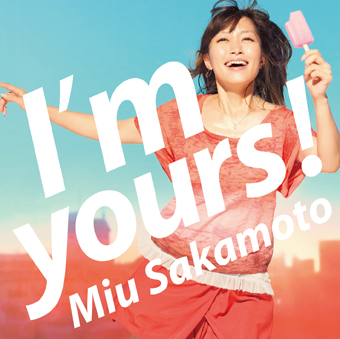 ｢I'm yours！｣坂本美雨