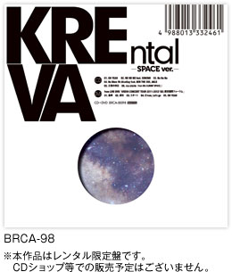 KREVA 2013年2月13日発売「KREntal -SPACE ver.-」