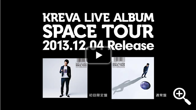 KREVA LIVE ALBUM「SPACE TOUR」